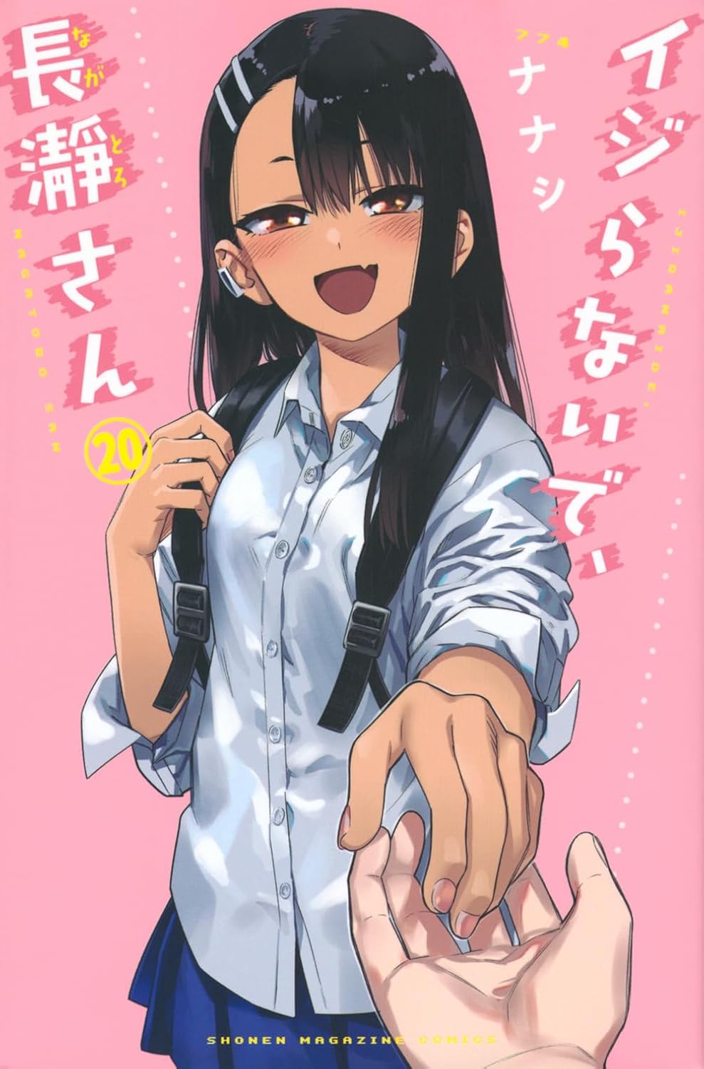 

NAGATORO 20 (MANGA VO JAPONAIS) (KODANSHA INTER)