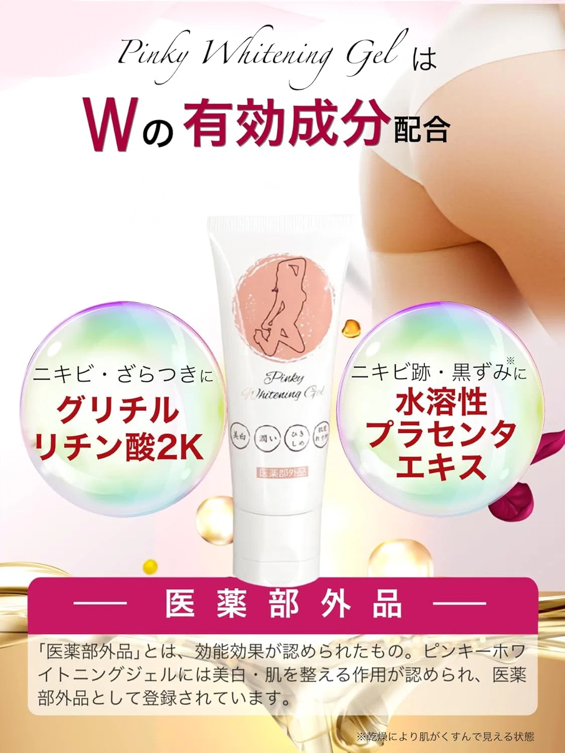 Гель для ухода за ягодицами Shrink Stain Butt Care, Minish, 60 г — фото 3