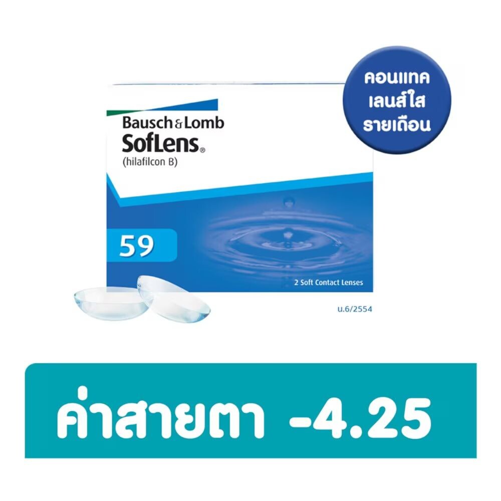 

Bausch & Lomb B+L 2SolfLens ContactЕжемесячно -4,25, tinted blue