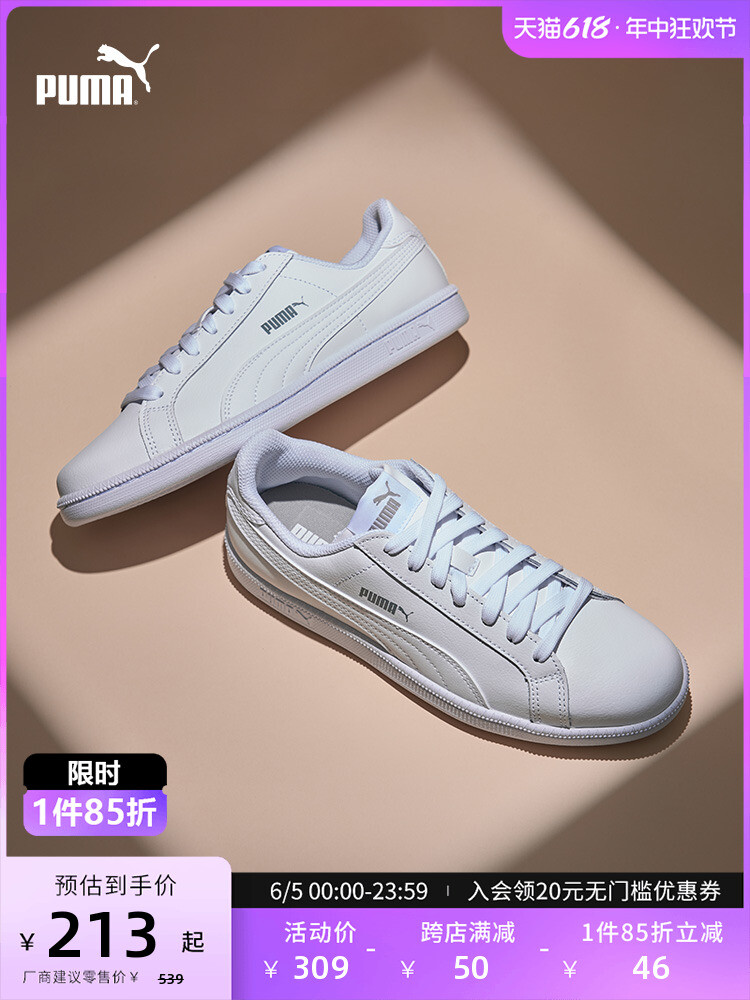 

Кроссовки классические Puma Smash, белый