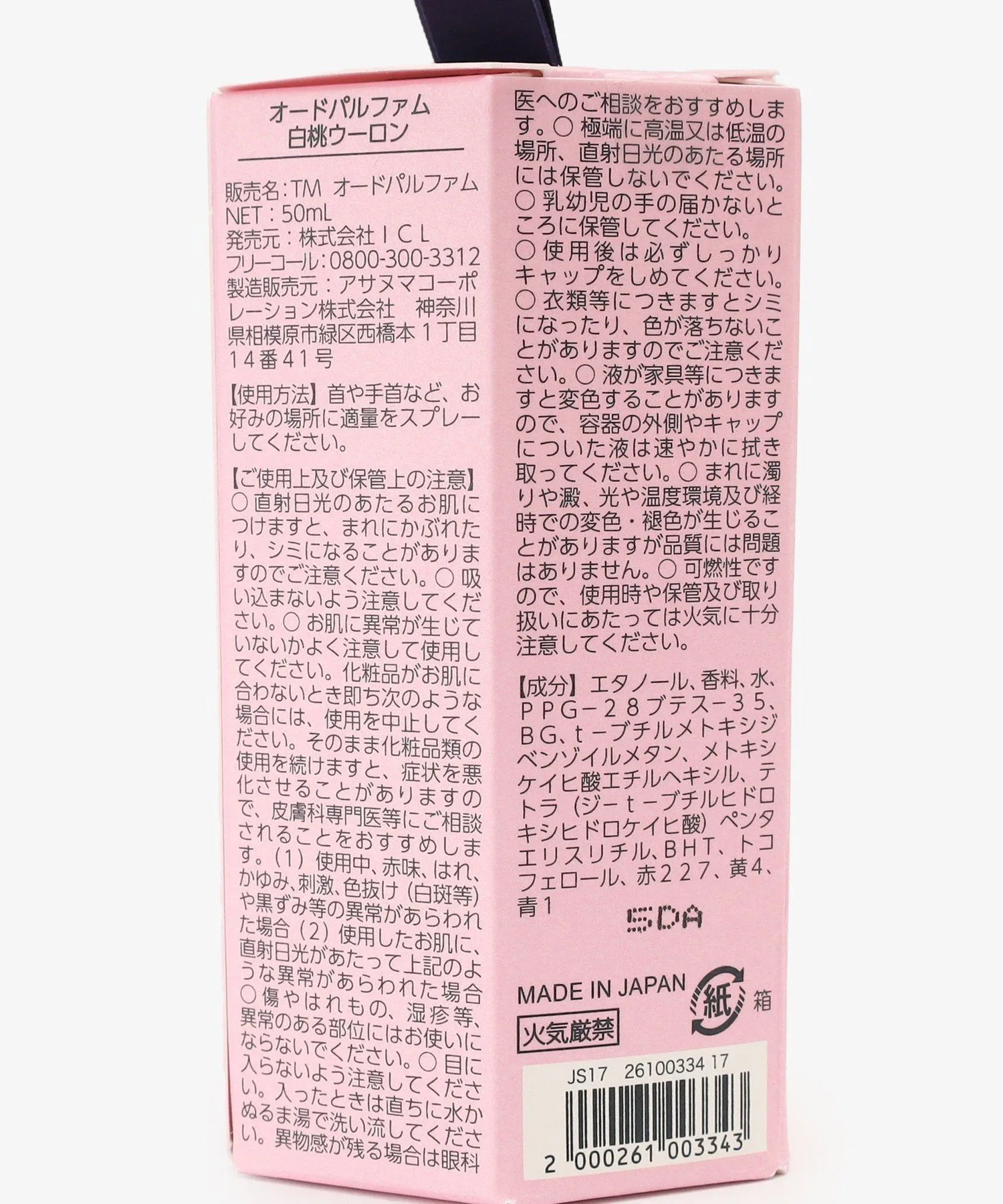 Мыло для тела Tea Memorial Eau de Parfum/White Peach Oolong Afternoon Tea Living, pink — фото 3