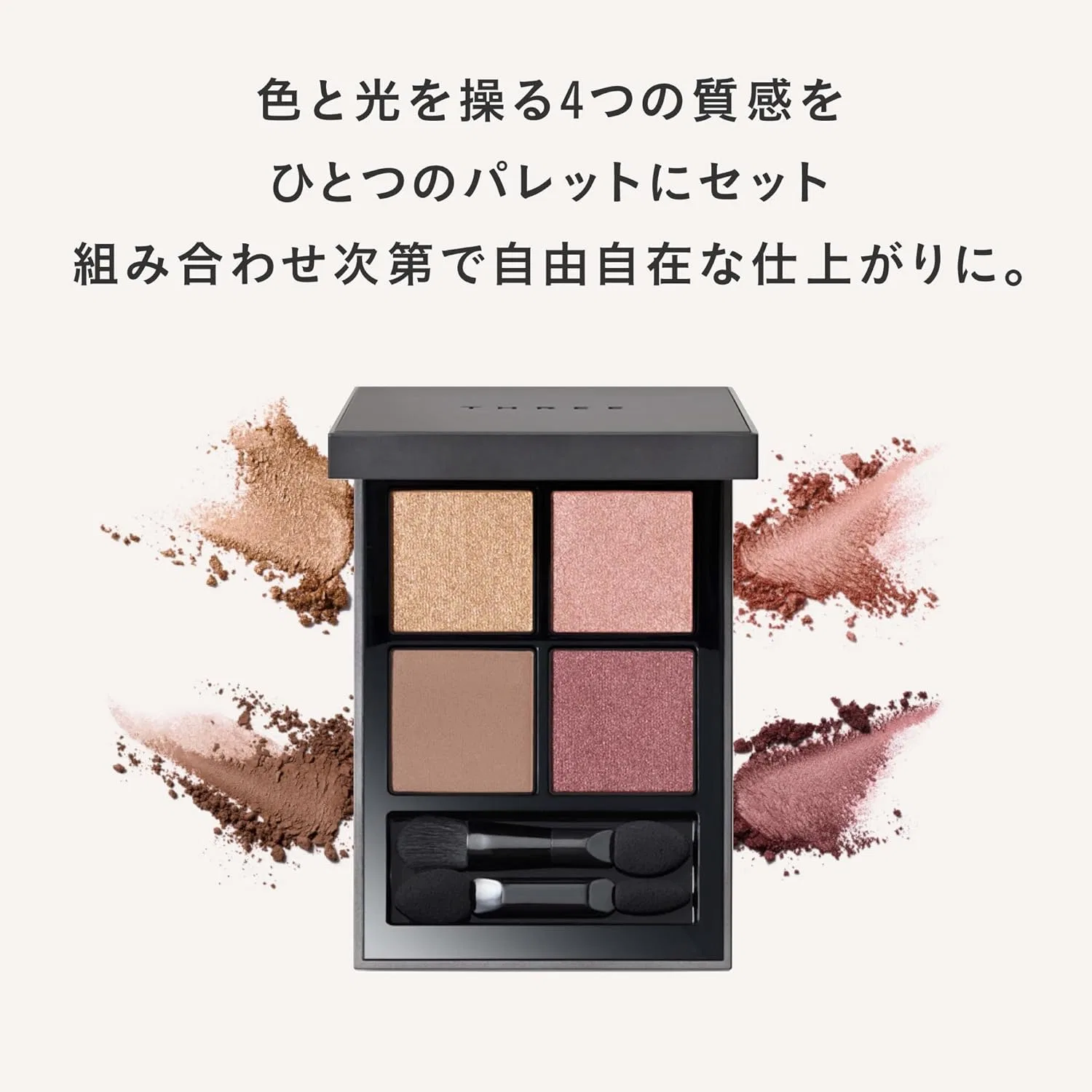 Тени для век Star Gazing Eyeshadow Quad 04 Mon Petit Ami Three 6.7g — фото 3