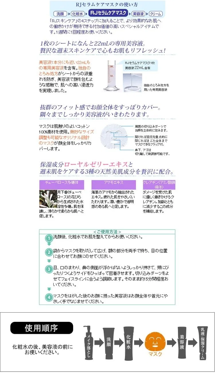 Сыворотка Yamada Bee Farm — Для лица RJ Serum Care Sheet Mask, 22 мл