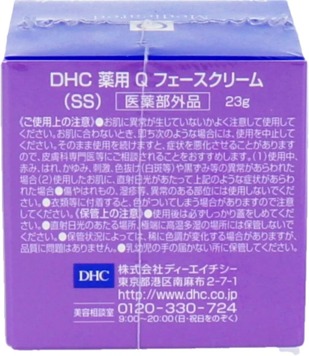Крем для лица DHC — Дневной Medicated Q Face Cream, 23 г — фото 4