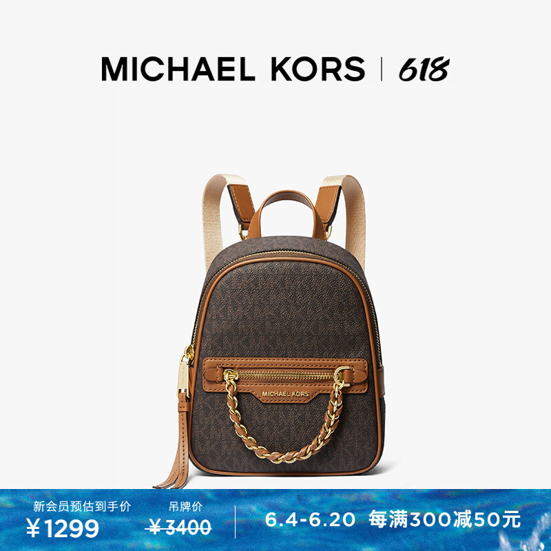 

Рюкзак мини женский Michael Kors Elliot с цепочкой, желтый