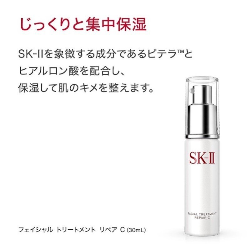 Сыворотка SK2 Восстанавливающее средство для лица C 30 мл Sk-Ii, F — фото 2