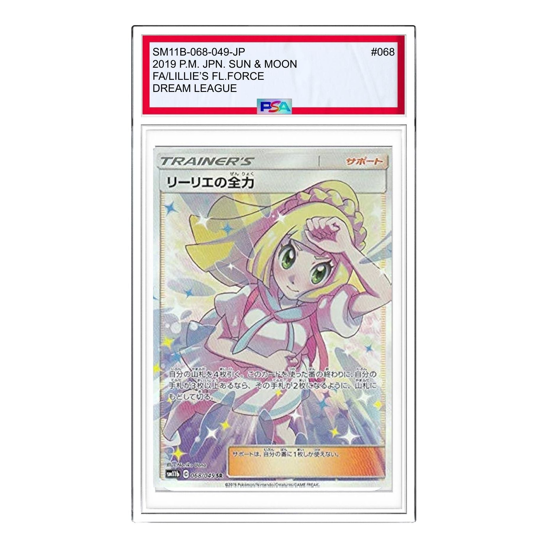 

Карта Pokemon Dream League [SM11b 068/049] 'Lillie's Full Force SR'