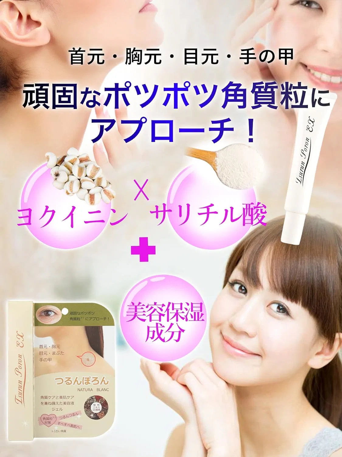 Сыворотка Natura Blanc — Для лица и шеи Tsurun Poron EX с салициловой кислотой и экстрактом ячменя — фото 2