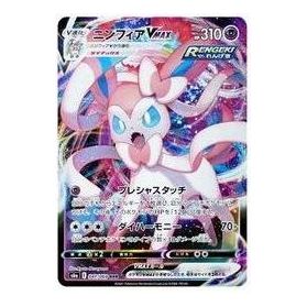 

Карта Pokemon Eevee Heroes [s6a 041/069] 'Sylveon VMAX RRR'