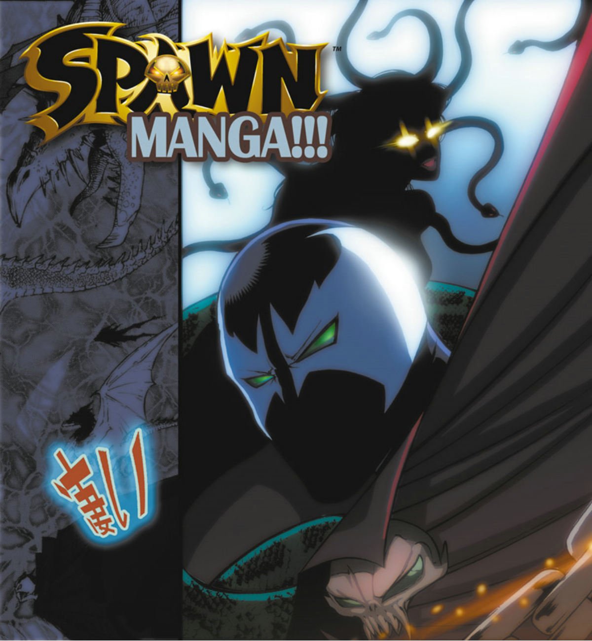 

Spawn: Shadows of Spawn Volume 3 (Spawn) (Image Comics)