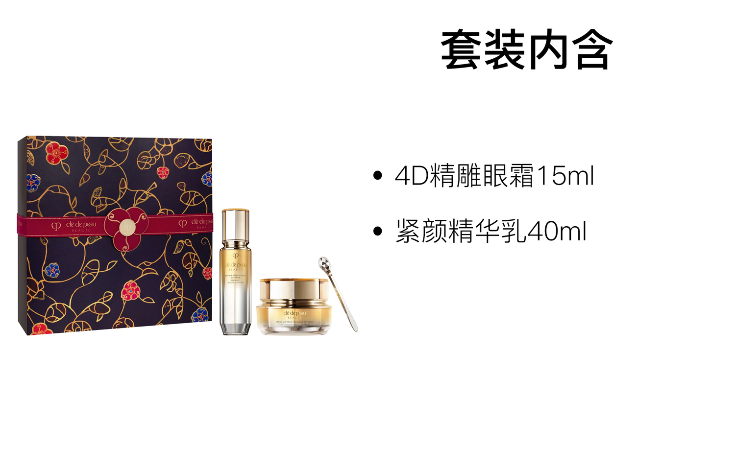 Clé De Peau Beauté Набор сывороток-кремов для глаз увлажняющий и восстанавливающий 15мл+40мл/15мл+50мл — фото 3