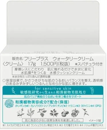 Крем для лица Freeplus — Дневной Watery Cream мини ( ) без отдушек, без цвета, 17 г — фото 2