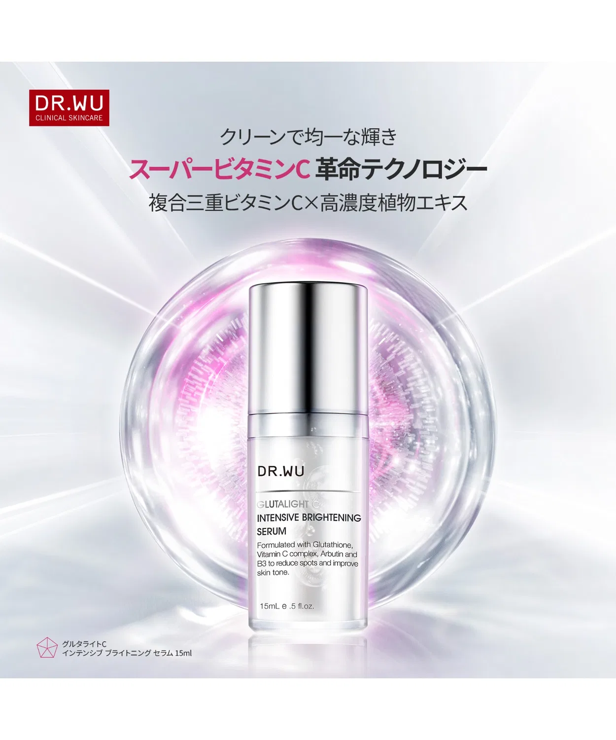 Сыворотка Dr.Wu — Интенсивная осветляющая Glutalight C Intensive Brightening Serum, 30 мл — фото 4