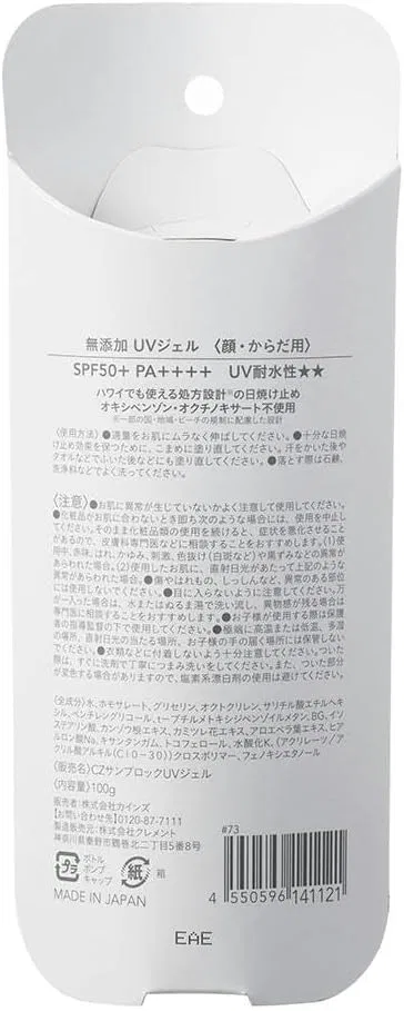 Солнцезащитный гель CAINZ без добавок SPF50+ PA++++ 100 г белый — фото 2