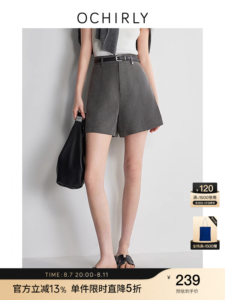 

Шорты Ochirly Tencel облегающие, темно-серый