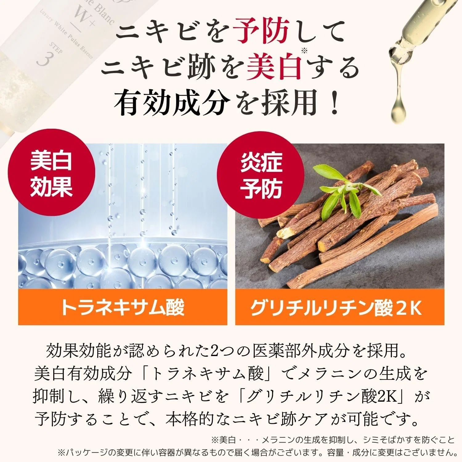 Сыворотка осветляющая от следов акне Berbran W+ Doctor Re9, 3 флакона по 30 мл — фото 3