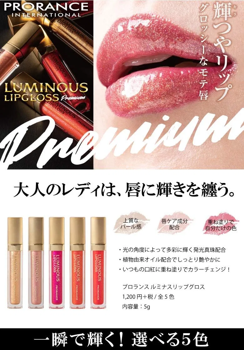 Блеск для губ Luminous Slip Gloss Prolance Ruby Red — фото 2