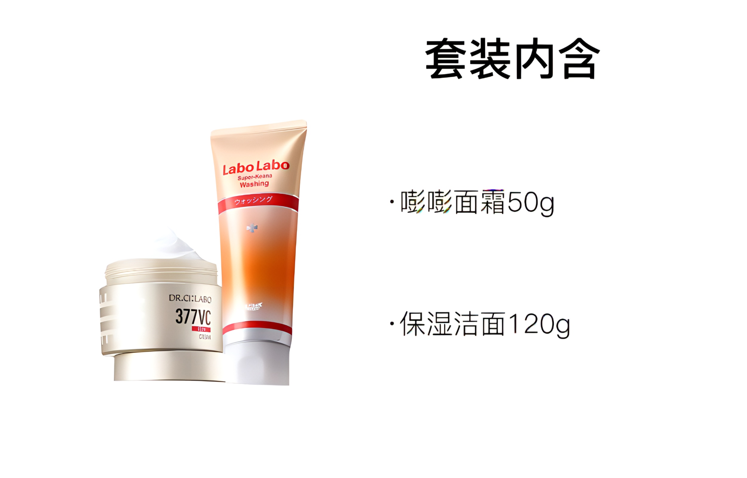 Chengyeyisheng набор для ухода за кожей sparkling renewal увлажняет и питает 50г+120г Dr. Ci:Labo — фото 2