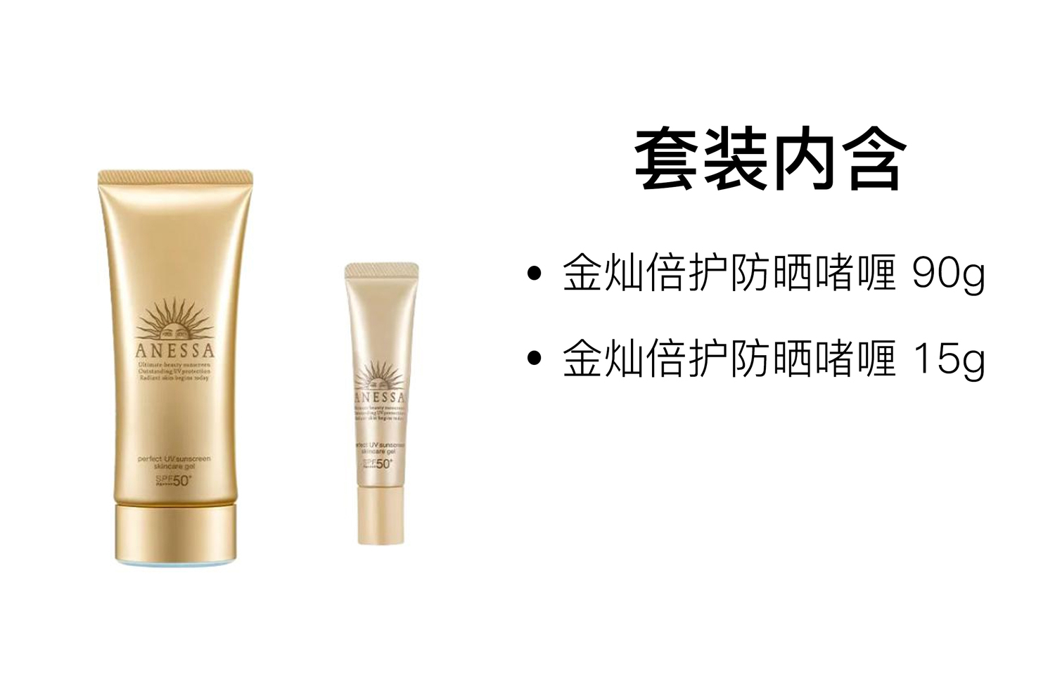 ANRESHA Jinhuan Buihu солнцезащитное средство waterproof and sweatproof освежающее увлажняющее SPF50+ 90g+15g ANESSA — фото 2