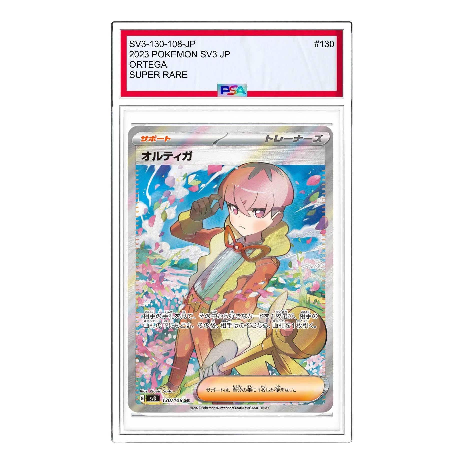 

Карта Pokemon Ruler of the Black Flame [SV3 130/108] 'Ortega SR'