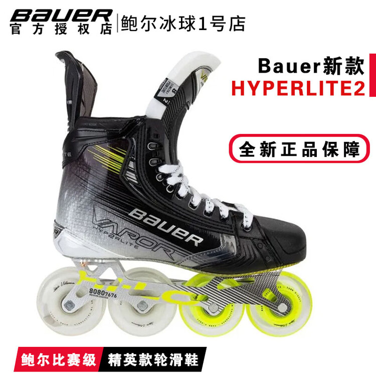 

BAUER Новые коньки Hyperlite2 Land для хоккея, профессиональные ролики, карбоновый корпус, размер 44