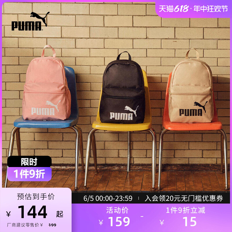 

Рюкзак унисекс Puma Phase для спорта и отдыха, светло - коричневый