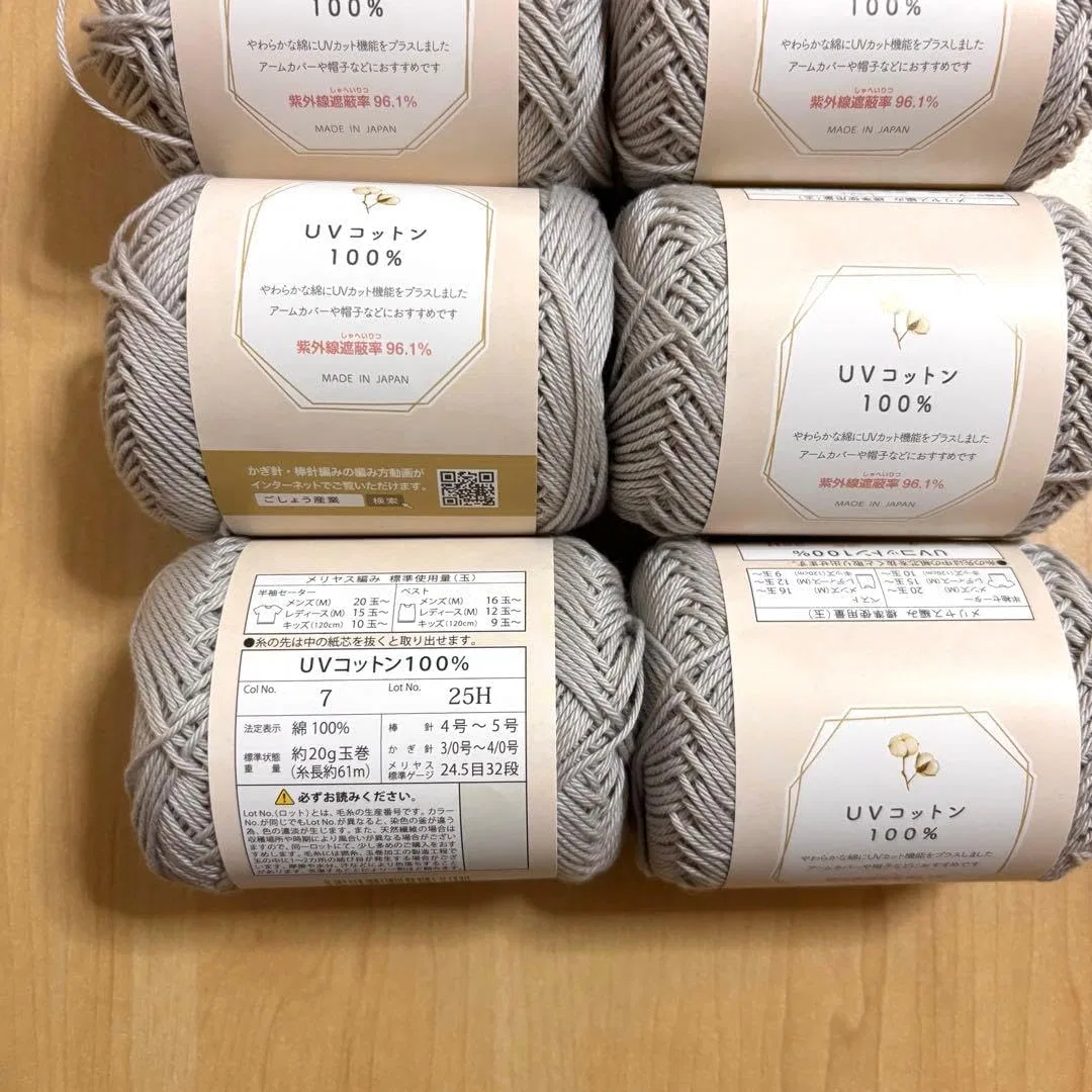 Солнцезащитный крем для тела UV Cotton 100% цвет №7 серый 6 шт — фото 2