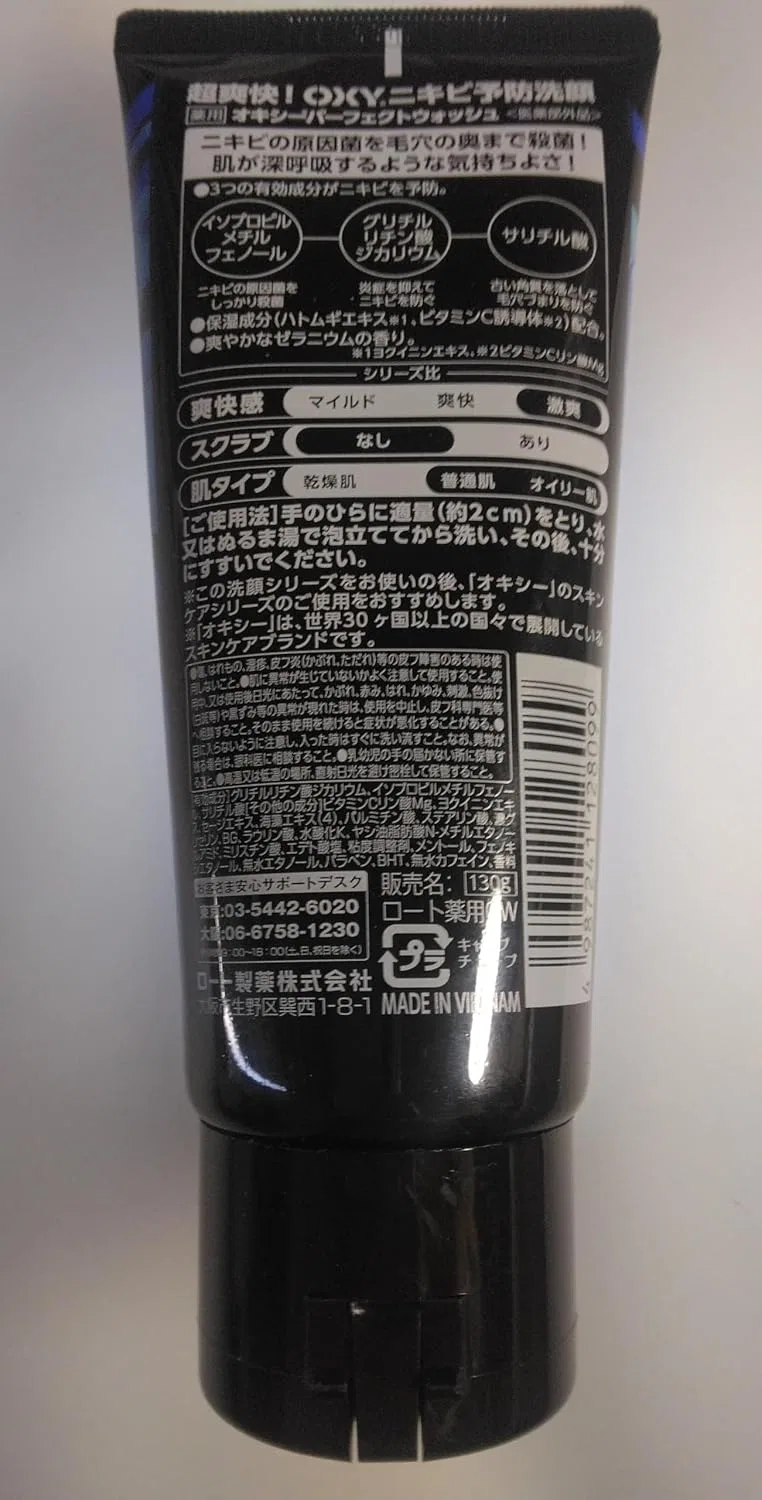 Набор для умывания Oxy Perfect Wash Rohto, 10 шт, 130 г — фото 2