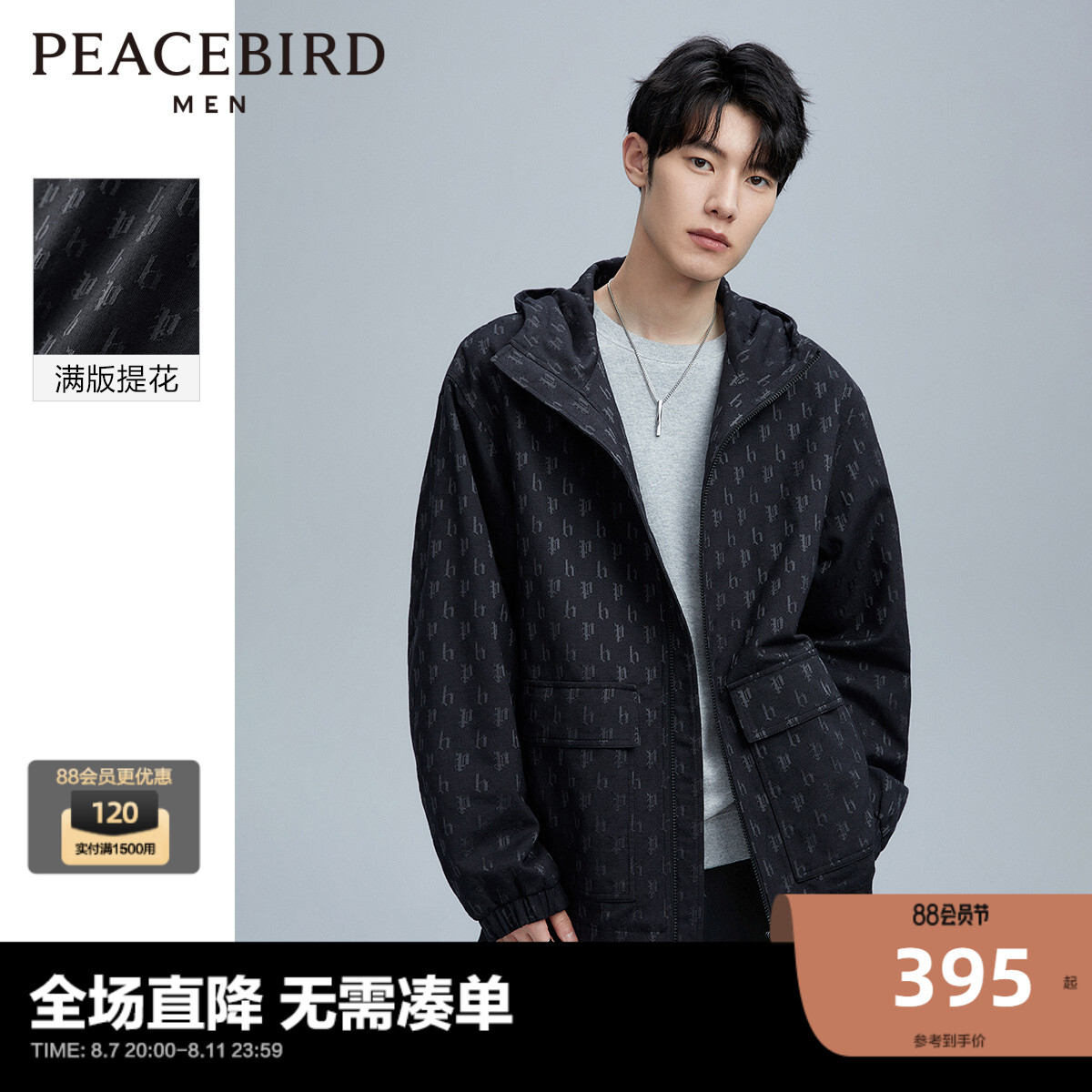 

Куртка мужская Peacebird с капюшоном, черный