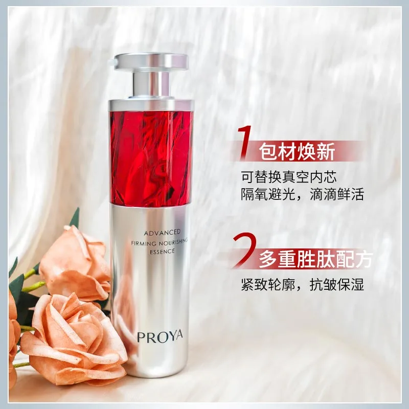 PROYA Набор для ухода за кожей Rubies Refreshing And Radiant, подтягивающий, увлажняющий, уменьшающий морщины, новогодний подарок, Box+120ml Ruby Water+30ml Serums — фото 4
