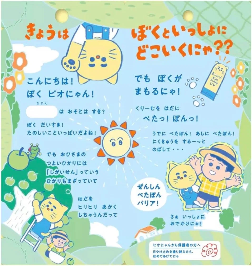 Детский солнцезащитный крем-штамп Kids Stamp SPF50 PA+++, 70 г — фото 3