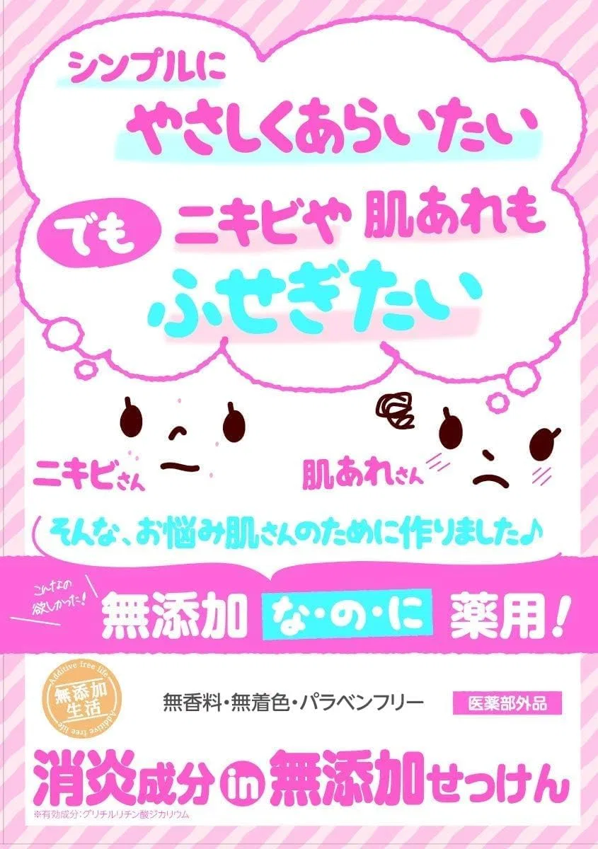 Очищающая пенка для лица Max Skin Rough Prevention, лечебная, без добавок, 200 мл + 400 мл (набор) — фото 3
