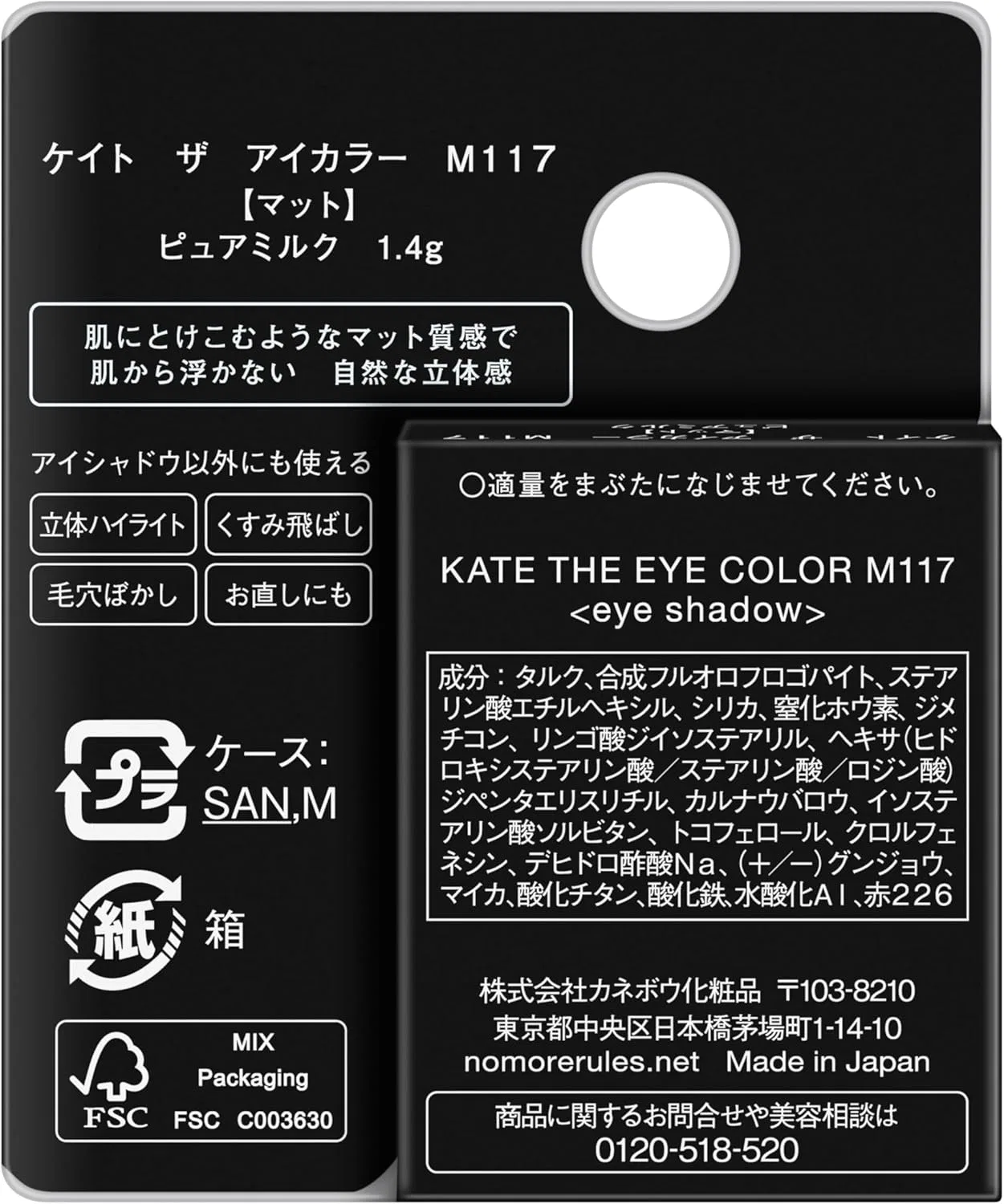 Тени для век матовые Kate Pure Milk, 1.4 г — фото 2