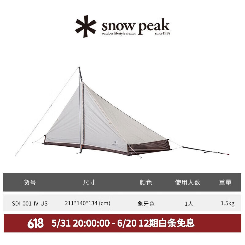 

Snow PeakPenta Ease одноместная палатка цвета слоновой кости, модель SDI-001-IV-US