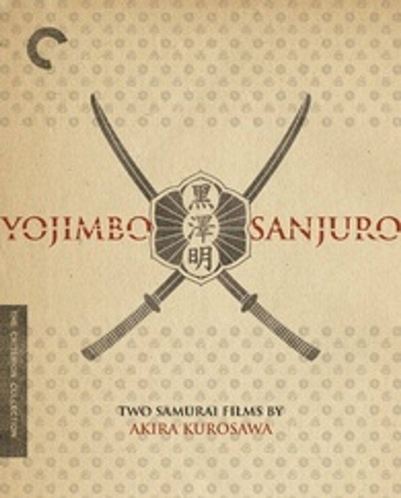 

Диск Blu-ray Yojimbo / Sanjuro [Criterion]