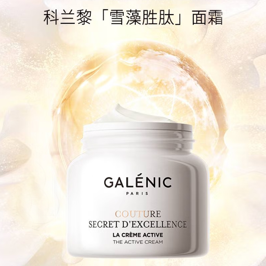 Антивозрастной крем для лица Galénic Secret D'Excellence, 5 мл*5 — фото 4