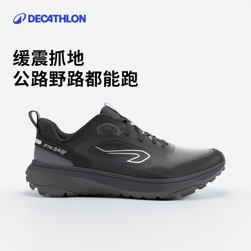 Мужские беговые кроссовки Kiprun JOGFLOW190GRIP с амортизацией и надежным сцеплением для коротких дистанций — фото 2