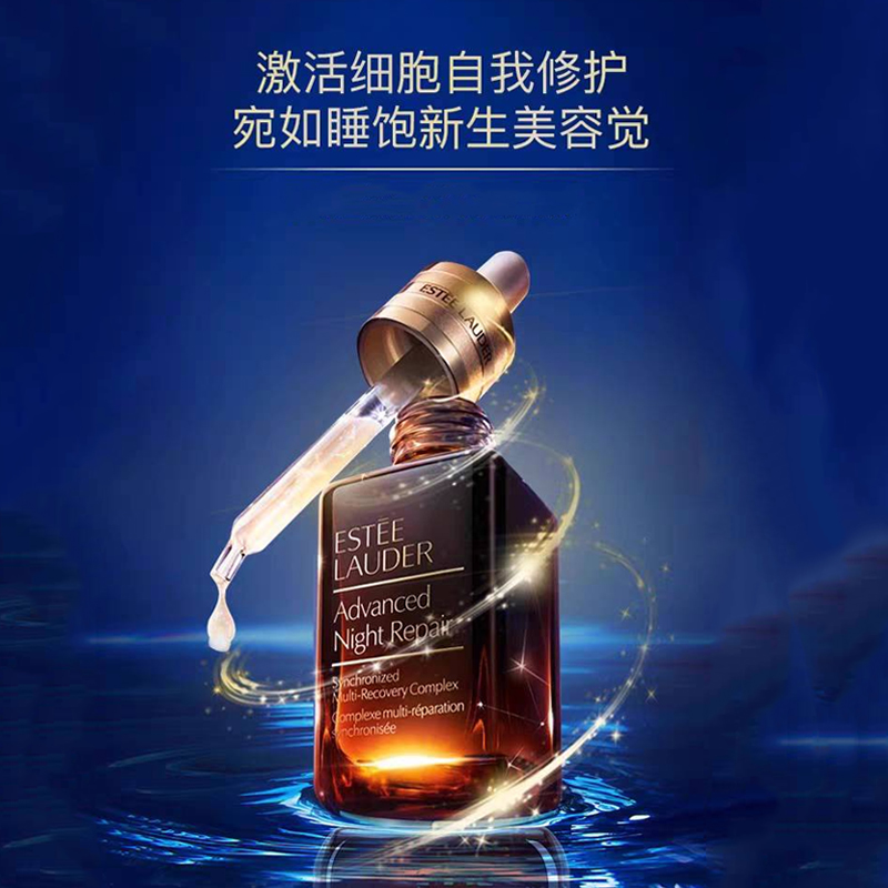 ESTEE LAUDER YASHILANDAI Limited Edition Small Brown Bottle Box Skincare Sets Hydrating, Moisturizing, And Repairing Four Piece Set — фото 3