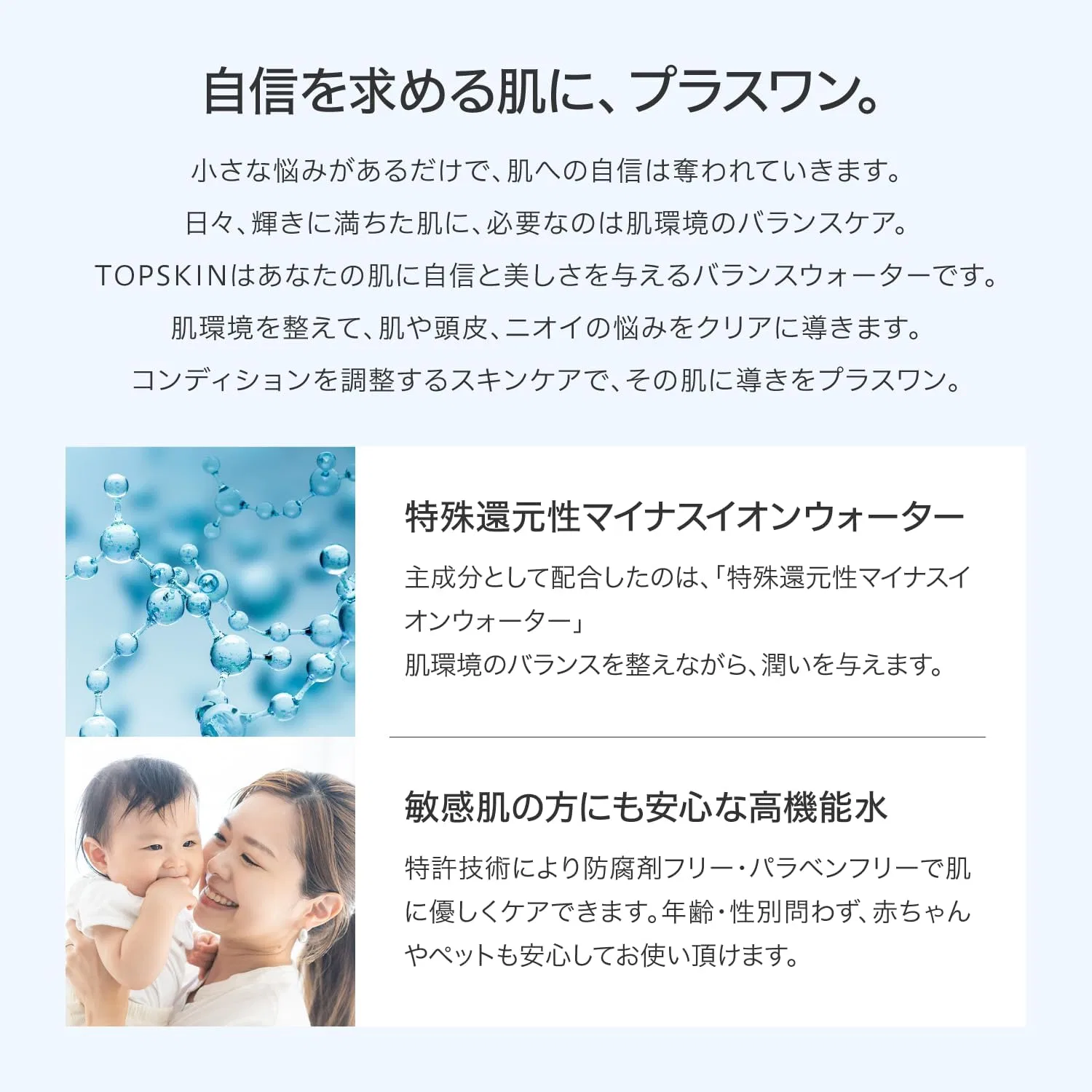 Лосьон для тела спрей McCoy Topskin Body 300 мл — фото 3