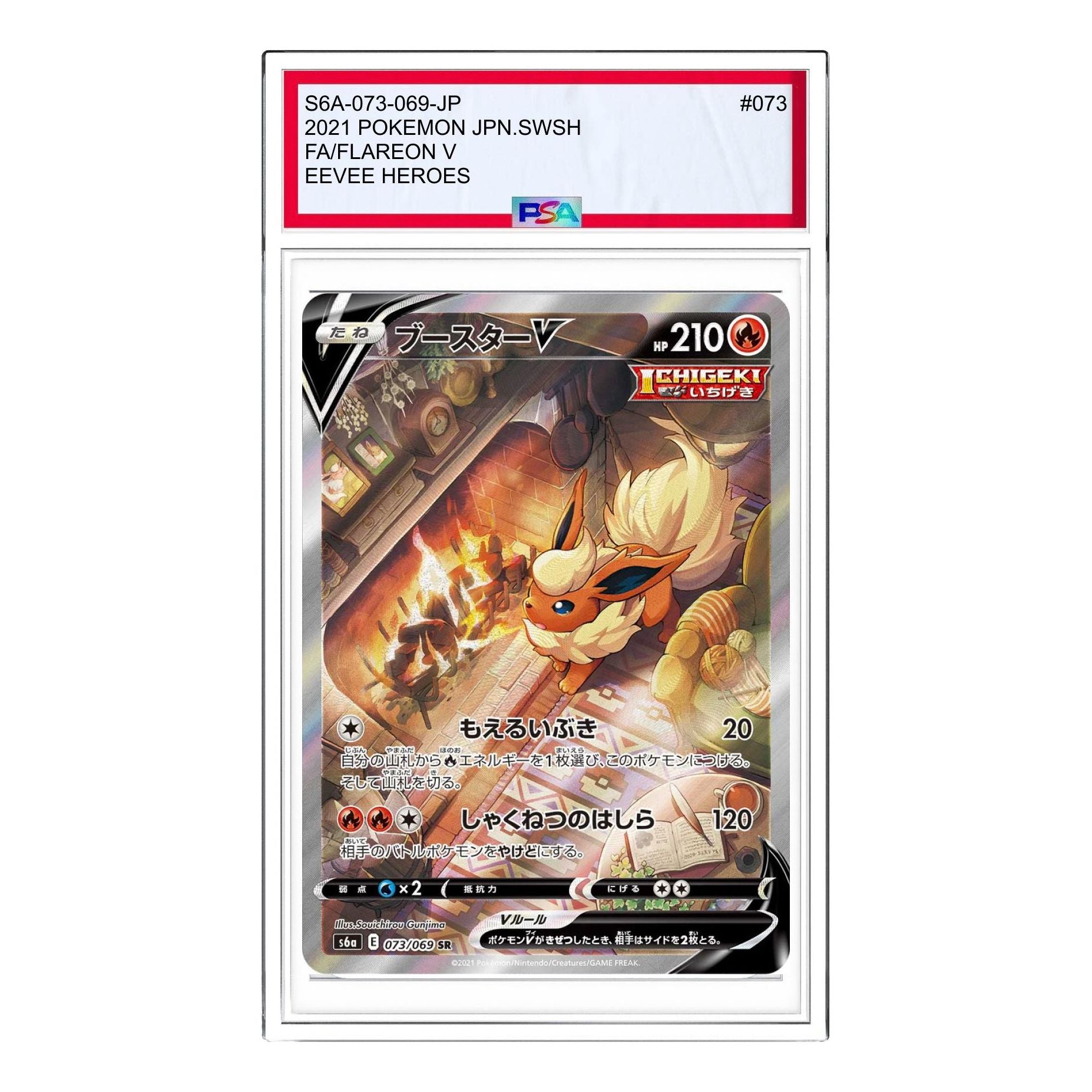 

Карта Pokemon Eevee Heroes [S6a 073/069] 'Flareon V SR: SA'