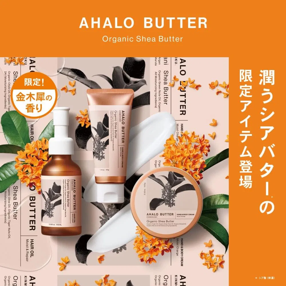 Крем для рук и тела Ahalo Butter с ароматом османтуса, 40 г — фото 3