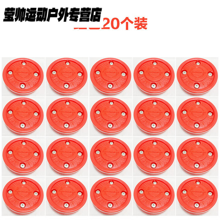 

He Jiagong Land Ice Hockey, Green Biscuits, Dry, Ultra-Slip, плоский мяч для клюшки, для соревнований и роликов, красный (новая модель 4-Pillar), 20 шт в упаковке