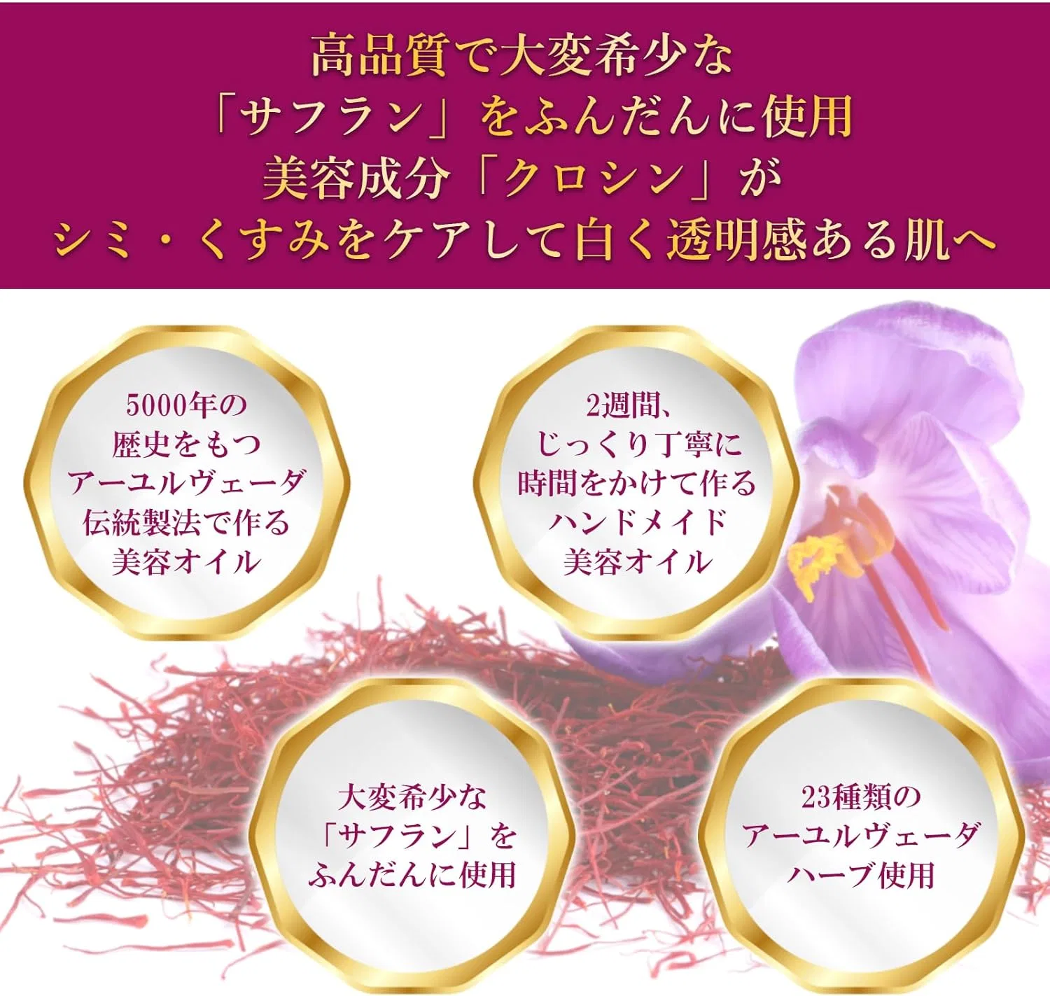 Масло для лица аюрведическое Kumukumadi Taira с шафраном Prakriti Be Natural 15 мл — фото 3
