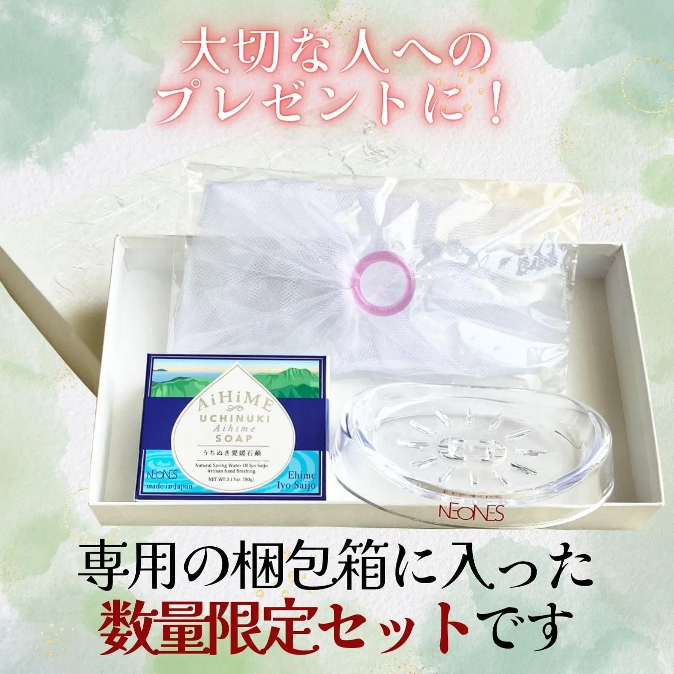 Набор для ухода за кожей: мыло NEONES Additive-Free Uchinuki Ehime, 90 г, с подставкой и сеткой для пены — фото 3
