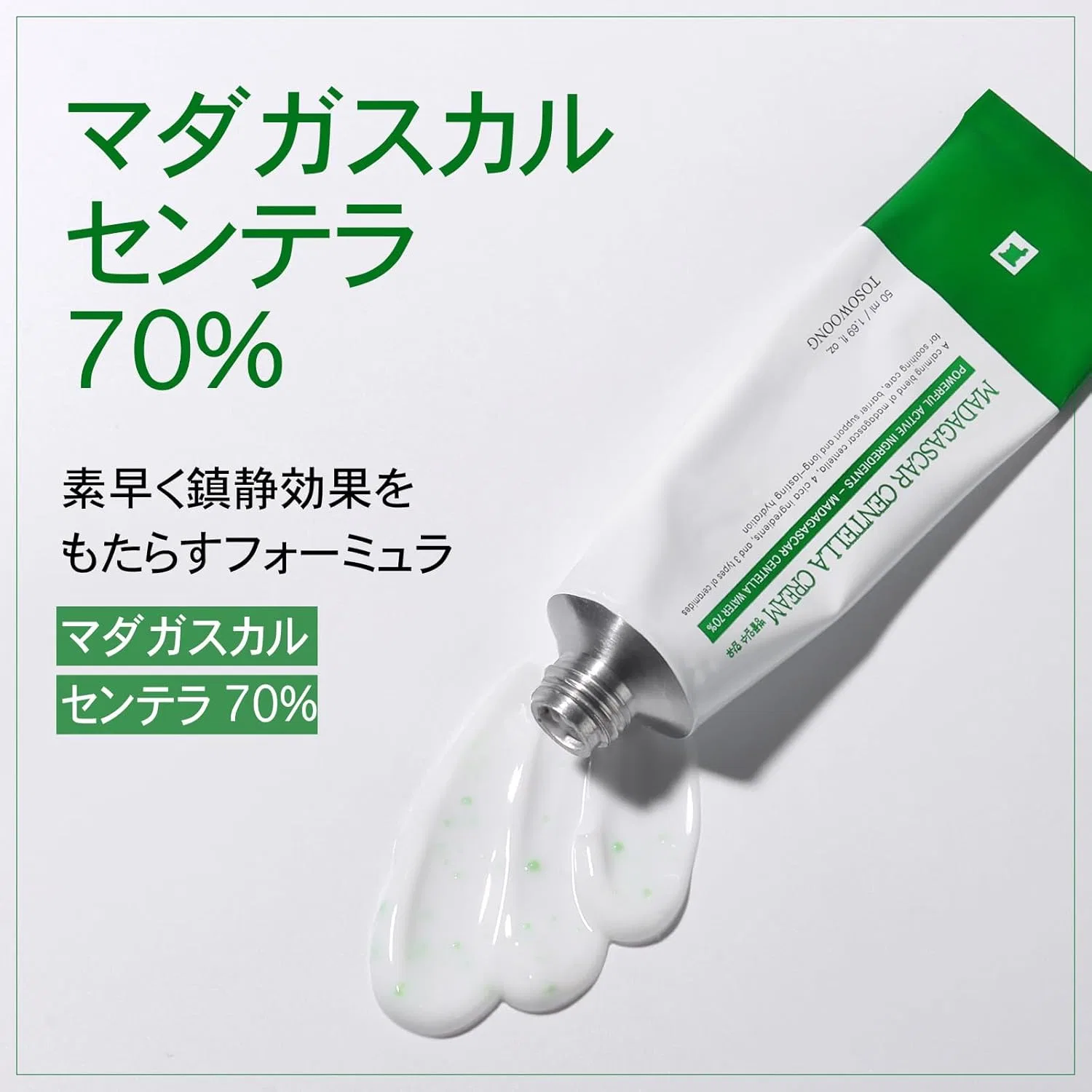 Патчи под глаза Tosowoong — Дневной Madagascar Centella Cream с центеллой, 50 мл — фото 3