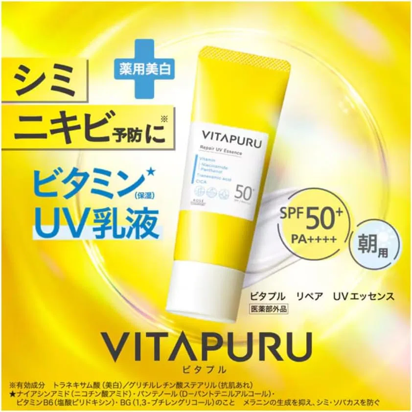 Солнцезащитная эмульсия Vitapul Repair Vitamin UV SPF50+ PA++++ 50 мл белый — фото 2
