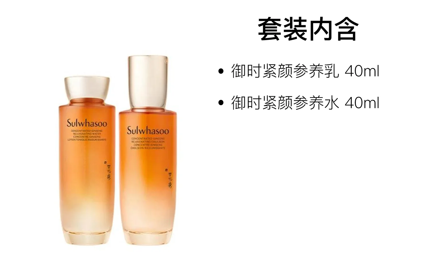 Sulwhasoo Набор пробников Royal Time увлажняющий и подтягивающий лосьон 25 мл+25 мл/40 мл+40 мл, Snowflake Xuyi Shizi Nourishing Lotion & Clothing Sets 25ml*3 — фото 3