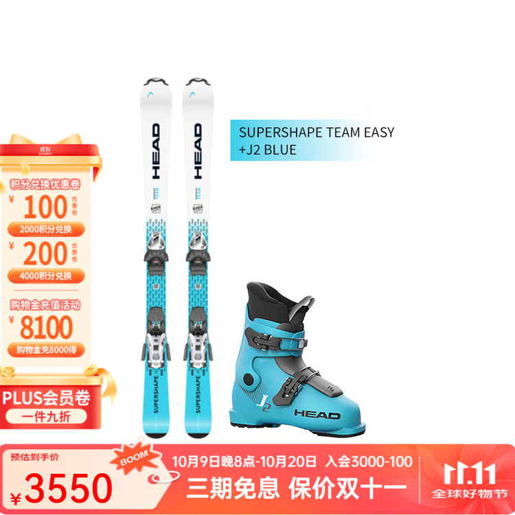 

Head Комплект из двухсторонних лыж и ботинок для детей/юных начинающих, Team Easy+J2, синий, 25-26 см, 314435 603557, 127 см