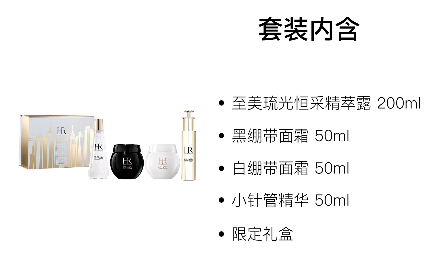 Ограниченный рождественский набор для ухода за кожей Seamless Anti Aging Smoothing из 4 предметов для подтяжки и увлажнения HELENA RUBINSTEIN — фото 2
