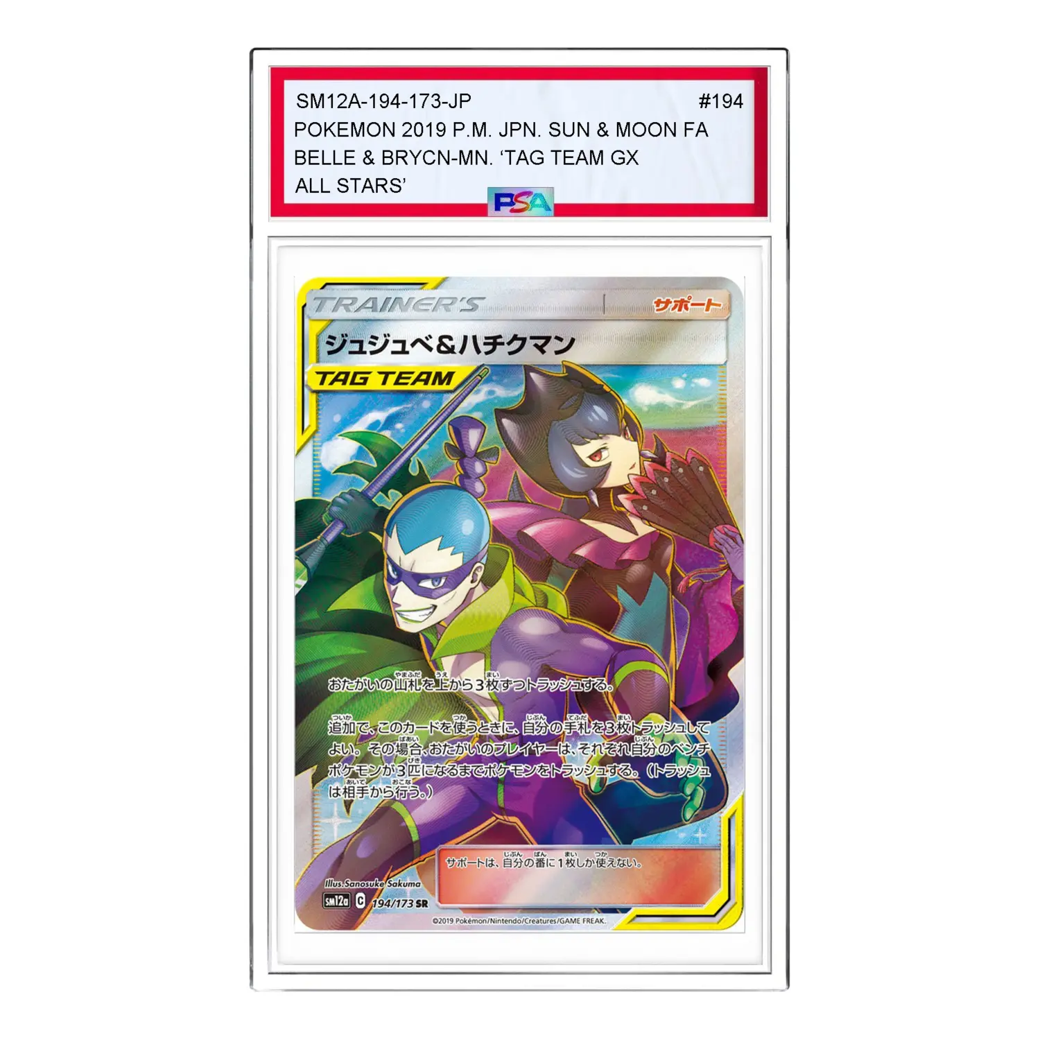 

Карта Pokemon 2019 P.M. JPN. Sun & Moon FA Belle & Brycn-MN. [SM12a 194/173] Tag Team GX All Stars